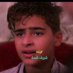 أغنية الصيام مش كدة النجم محمد رزق والنجمة ندا محمد كلمات شريف شمه