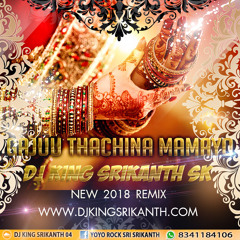 Gajulu Techina Mavayo Folk Song Remix By Dj King Srikanth sk
