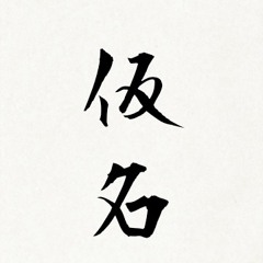 Kana