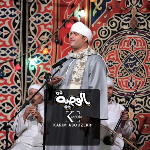 AL Wasseya El Moled Mix الوصية | أغنية تمادى كرشي . .  غناء : عماد كمال . .كلمات وألحان : أكرم حسني