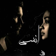 Forget it l انسي (Prod By : Mohamed mahmoud)