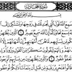 سورة المجادلة ا صلاة العشاء ليلة 27 رمضان ا الشيخ بركات سيد البخاري ا مسجد الرحمة- أسيوط
