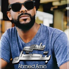 3adi Bta79al Final -عادي بتحصل
