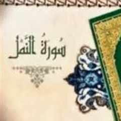 قران