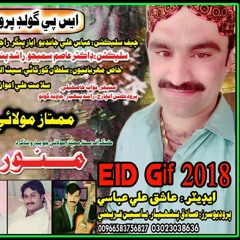 Waar Sohna Khole Chadya Raj Khe Hi Role / Munwar Mumtaz Molai MP3 2018