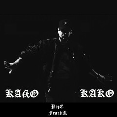 ΚΑΛΟ/ΚΑΚΟ (PROD. BY SMUGGLER & BAGHDAD)