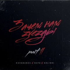 Kavabanga Depo Kolibri - Спайс