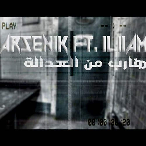Ft. Illiam - هارب من العدالة | Hareb mn El 3adala (Prod.By ARSENIK)