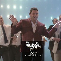 الوصية | أغنية " بسبوسة " غناء أكرم حسني وعماد كمال بسنت النبراوي من مسلسل الوصية رمضان 2018