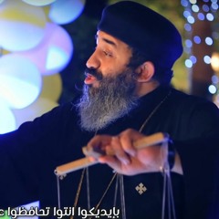 . ترنيمة ماريونت | ابونا موسي رشدي ,كورال يوسف الصديق