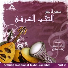 القلب ولاّ العين-  رحاب مطاوع
