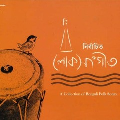 Ami To Vala Na Vala loiya e thako Bangla Folk song