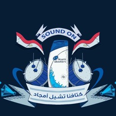 بالهيد وباللوب - اعلان هيد اند شولدرز 2018