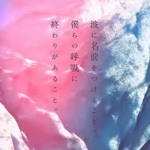 Stream 波に名前をつけること 僕らの呼吸に終わりがあること 橘 優 Tachibana Yuu とインベーダーt Invadert で合わせてみた By Noodles And Kimchi Listen Online For Free On Soundcloud Stream 波に名前をつけること 僕らの呼吸に終わりがあること 橘 優 Tachibana Yuu とインベーダーt Invadert で合わせてみた By Noodles And Kimchi Listen Online For Free On Soundcloud
