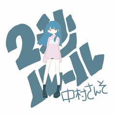 New private playlist