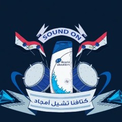 Head & Shoulders - بالهيد و باللوب