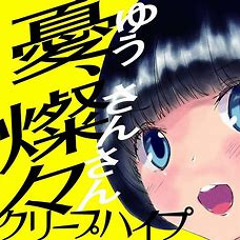 Stream 憑依系ヒロイン 光ちゃん参上 Short Ver By Mosaic Wav Listen Online For Free On Soundcloud