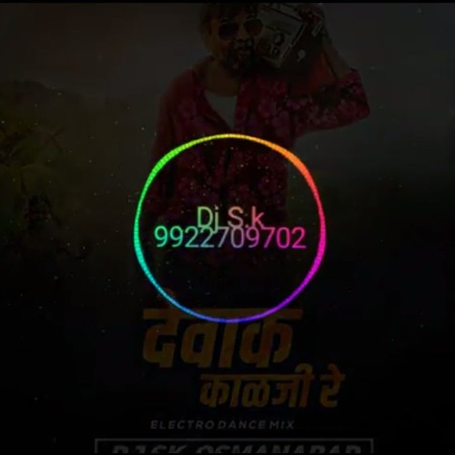 Stream Devak Kalji Re Electro Dance Mix Dj S K Osmanabadl Zeeremix 18 By Achiko Tetunashvili Listen Online For Free On Soundcloud Stream Devak Kalji Re Electro Dance Mix Dj S K Osmanabadl Zeeremix 18 By Achiko Tetunashvili Listen Online For Free On Soundcloud