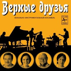 Ты мне веришь, или нет? (А.Рыбников - И.Кохановский)