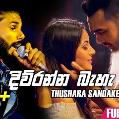 Diwranna Behe Neda Man Idiriye - Thusara Joshap _ Thushara Sandakalum (Sahara Flash)