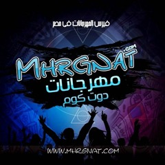 حصرياااا مهرجان ع - البايظ غناء هيصة . حلبسة . توزيع .ElT0P