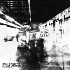 Mark of Destiny & Lifeless Existence - Галерея душ