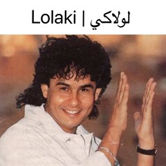 Ali Hemeida - Lolaki (Dj Totti Remix) | (علي حميده - لولاكي (توتّي ريمكس