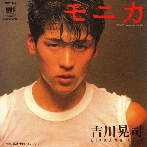 Stream 吉川晃司 モニカ 1984 By Mr Ccy911 Listen Online For Free On Soundcloud