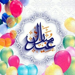 نشيد العيد
