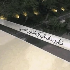 جبار  راشد الماجد