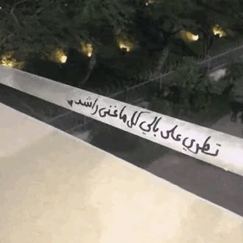 جبار  راشد الماجد