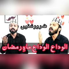 Alvida Alvida Mahe Ramzan Waqas Khalil