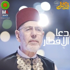 01 - دُعاء الإفطار