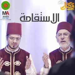 03 - الإسْتِقامة