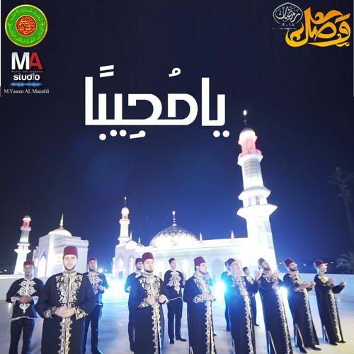 06 - يا مُجيباً