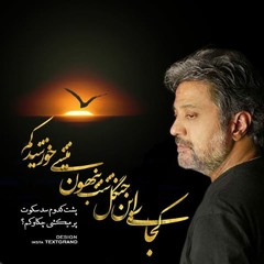 Chakavak [www.miusiko.com]