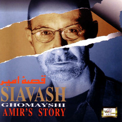 01 Gheseye Amir