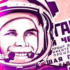 BE LIKE GAGARIN (preview)