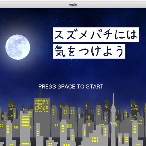 夜の都会を飛ぶ