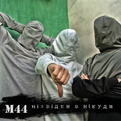 за кадром