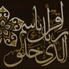 الشيخ محمد محمود عصفور-بمسجد السيده زينب -قرءان فجر العيد 15/6/2018