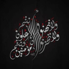الشيخ محمد محمود عصفور -قرءان فجر العيد بمسجد السيده زينب -من سورة الرحمن 15/6/2018
