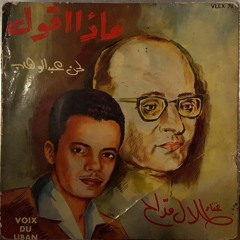 اغاني لي