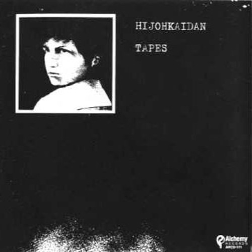 Hijokaidan - Beyond ( 1986 Noise Harsh Noise)