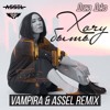 Дина Джо - Хочу Быть (Vampira & Assel Radio Edit) Дина Джо - Хочу Быть (Vampira & Assel Radio Edit)