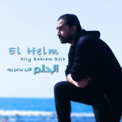Enta Anany
