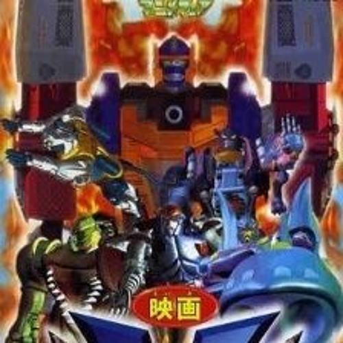 Stream Ba Bi Bu Be Beast Wars By Ghidorahnumber7 Listen Online For Free On Soundcloud Stream Ba Bi Bu Be Beast Wars By Ghidorahnumber7 Listen Online For Free On Soundcloud