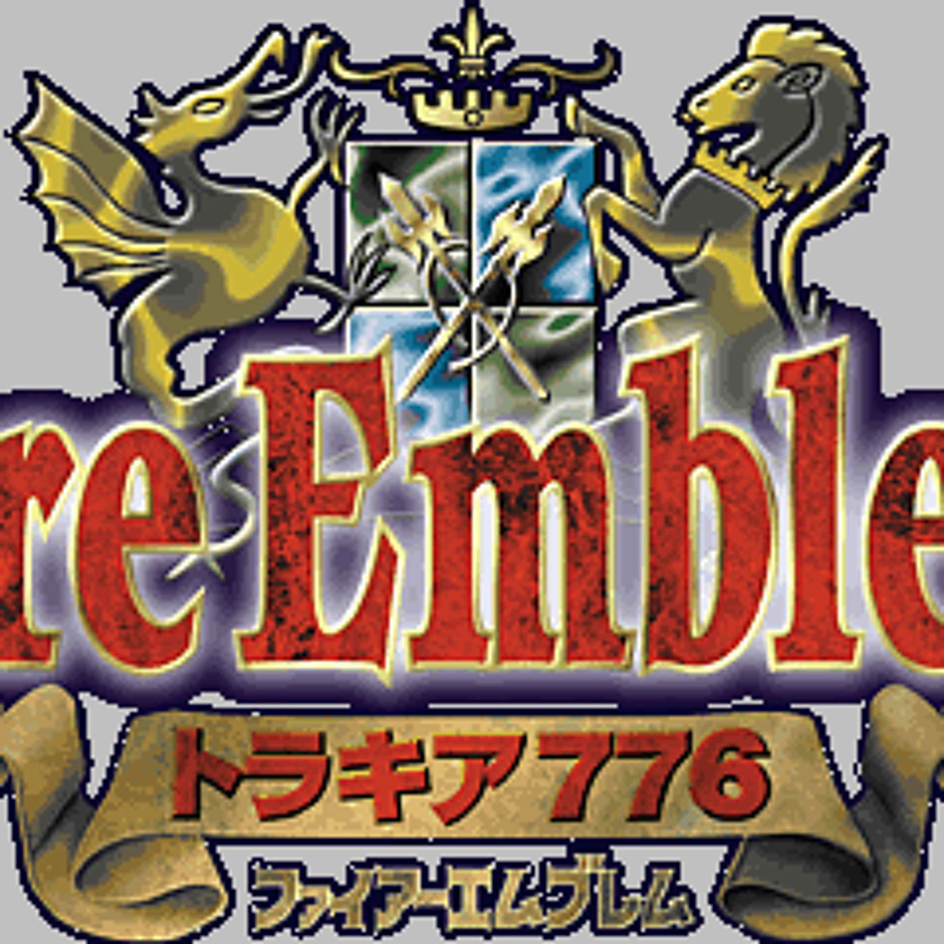 Fire Emblem Thracia 776 ~ Base episode artwork