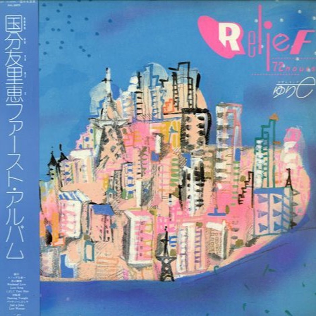 Stream Yurie Kokubu (国分友里恵) - Just A Joke (1983) by The