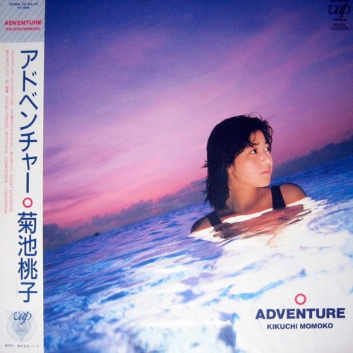 Momoko Kikuchi 菊池 桃子 Mystical Composer 1986 By The Poorly Put Podcast Momoko Kikuchi 菊池 桃子 Mystical Composer 1986 By The Poorly Put Podcast